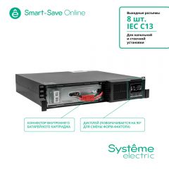 Systeme Electric SRTSE2000RTXLISH